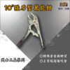 10" 強力型萬能鉗