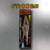 6" 尖嘴萬能鉗
