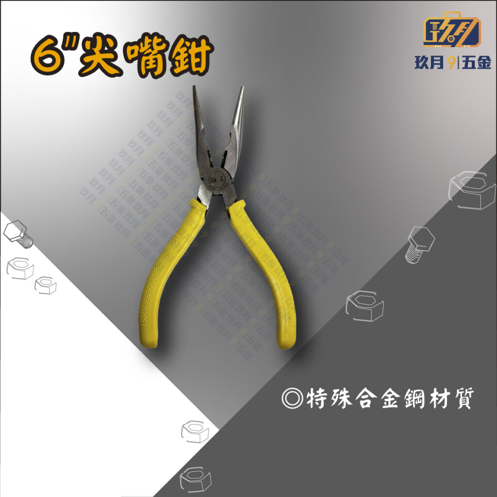6尖嘴鉗-銷售首圖
