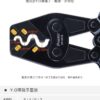 【寶工Pro'sKit】CP-351B Y.O裸端子棘輪壓著鉗