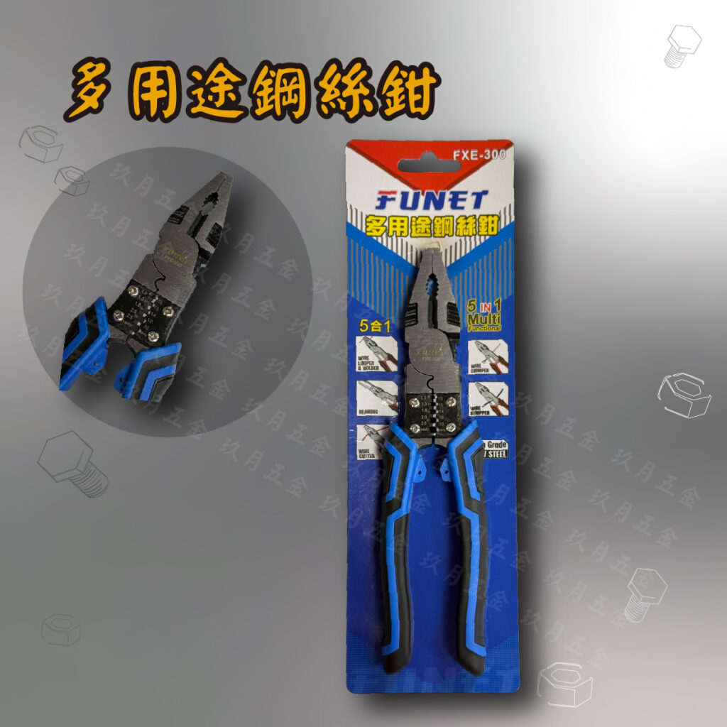 Funet Rods 【FUNET】多用途鋼絲鉗 - 玖月五金