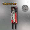 【日本IPS PLIERS】水管鉗