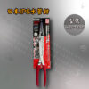 【日本IPS PLIERS】水管鉗