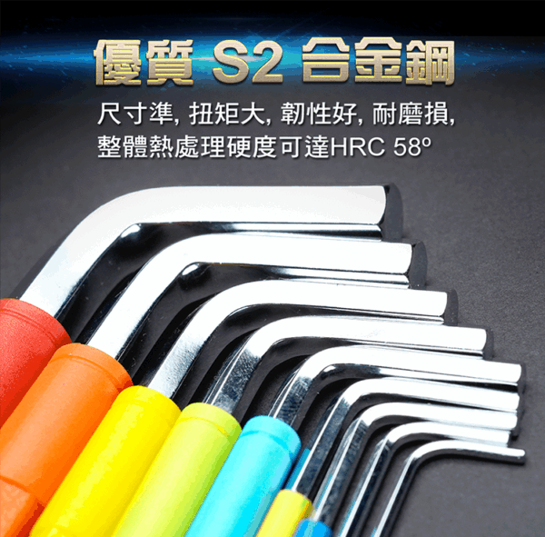 【寶工Pro'sKit】HW-230BL 彩色加長球頭內六角扳手組(9支組)