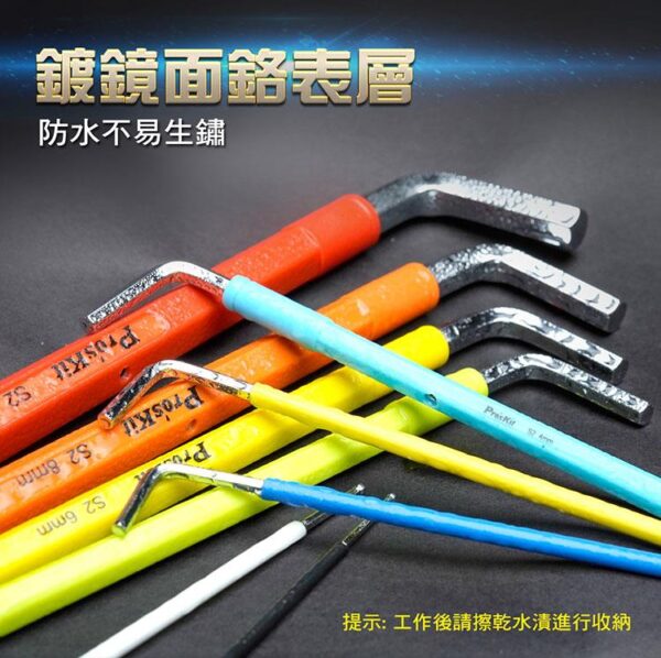 【寶工Pro'sKit】HW-230BL 彩色加長球頭內六角扳手組(9支組)