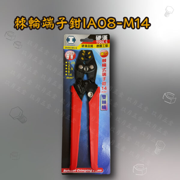 棘輪端子鉗IA08-M14