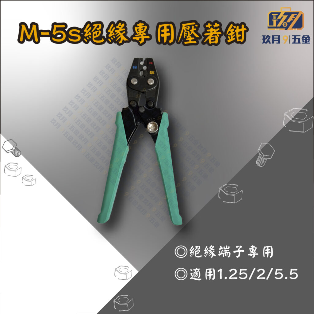 M-5s絕緣專用壓著鉗-銷售首圖