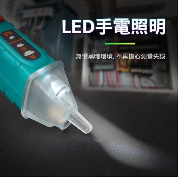 【寶工Pro'sKit】NT-310語音播報非接觸驗電筆