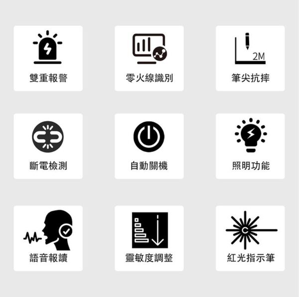 【寶工Pro'sKit】NT-310語音播報非接觸驗電筆