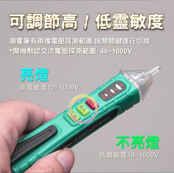 【寶工Pro'sKit】NT-310語音播報非接觸驗電筆