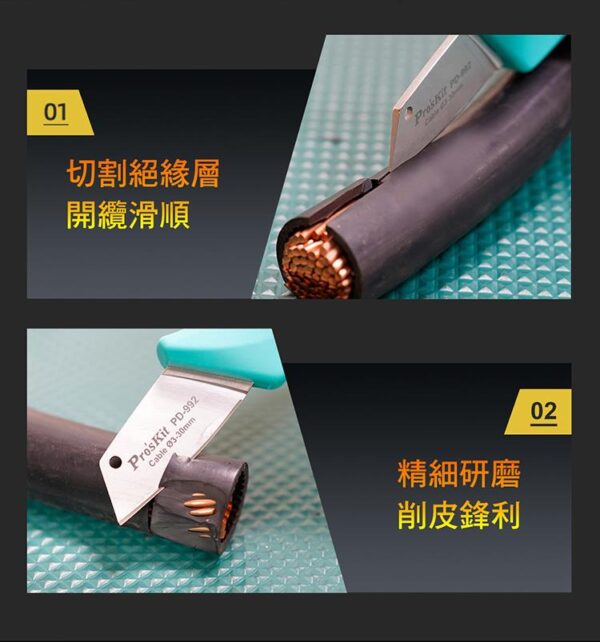 【寶工Pro'sKit】PD-992不銹鋼電工刀