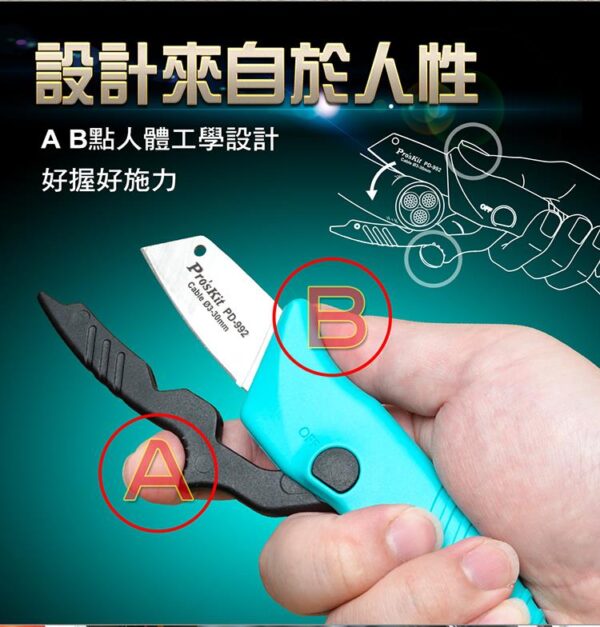 【寶工Pro'sKit】PD-992不銹鋼電工刀