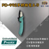 【寶工Pro'sKit】PD-992不銹鋼電工刀