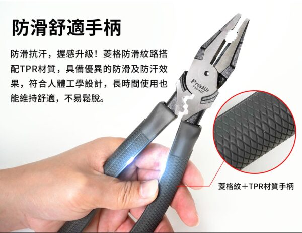PM-928-7 【寶工Pro’sKit】PM-928 9吋省力多功能螺絲鉗