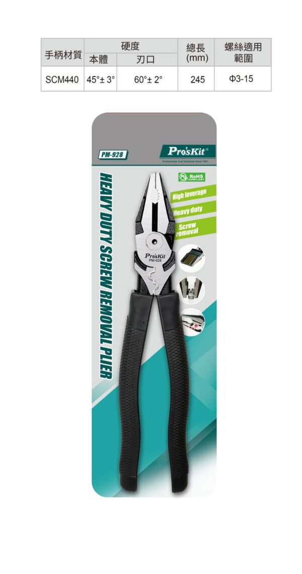 PM-928-9 【寶工Pro’sKit】PM-928 9吋省力多功能螺絲鉗