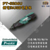 PT5206U-銷售首圖 【寶工Pro'sKit】PT-5206U 3.6V鋰電池USB電磨組