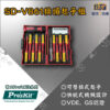 【寶工Pro'sKit】SD-V861 VDE換頭起子組13pcs
