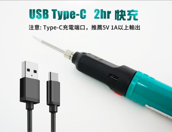 【寶工Pro'sKit】SI-B165充電式電池烙鐵
