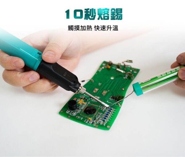 【寶工Pro'sKit】SI-B165充電式電池烙鐵