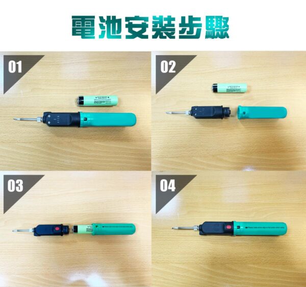 【寶工Pro'sKit】SI-B165充電式電池烙鐵