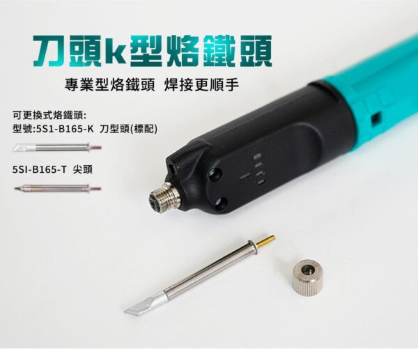 【寶工Pro'sKit】SI-B165充電式電池烙鐵