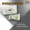 漏電插座JY-1510SN