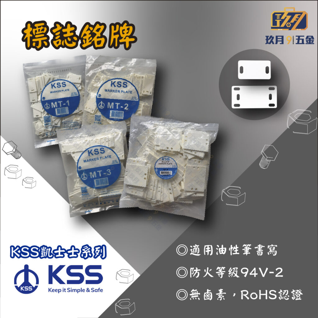 標誌銘牌-銷售首圖