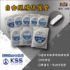 自由絕緣保護套-銷售首圖 【凱士士KSS】自由絕緣保護套KG