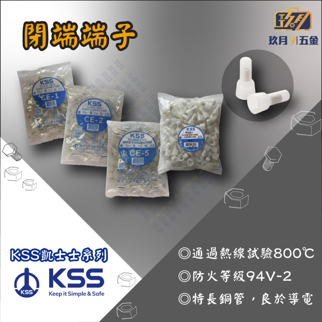 閉端端子-銷售首圖