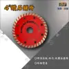 【關東Kanto】4"鑽石鋸片
