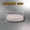 LED吸頂燈 32W