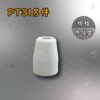 電離子切割另件-PT31