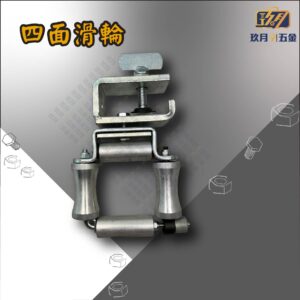 四面滑輪-銷售首圖 四面滑輪