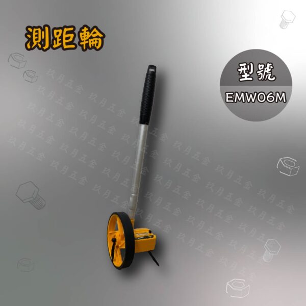 測距輪EMW06M 測距輪