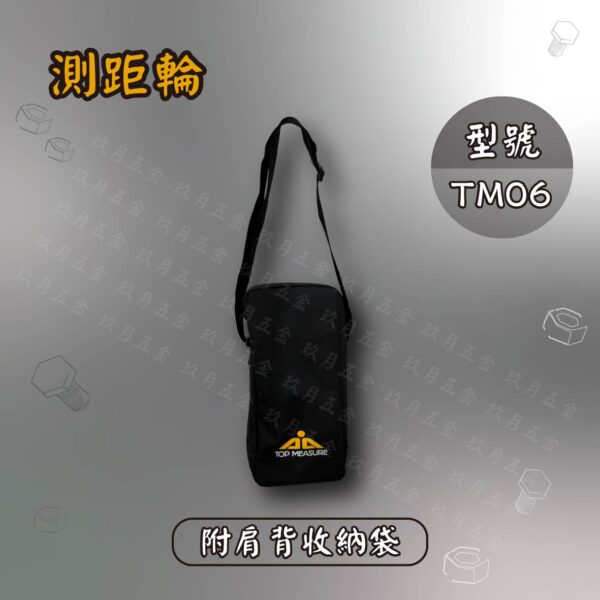 測距輪TM06-1 測距輪