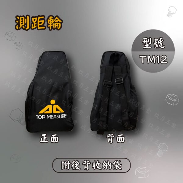 測距輪TM12-1 測距輪