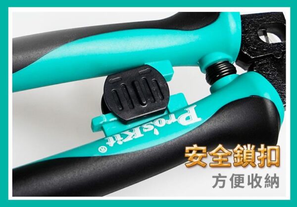 【寶工Pro'sKit】CP-420多功能電工鉗