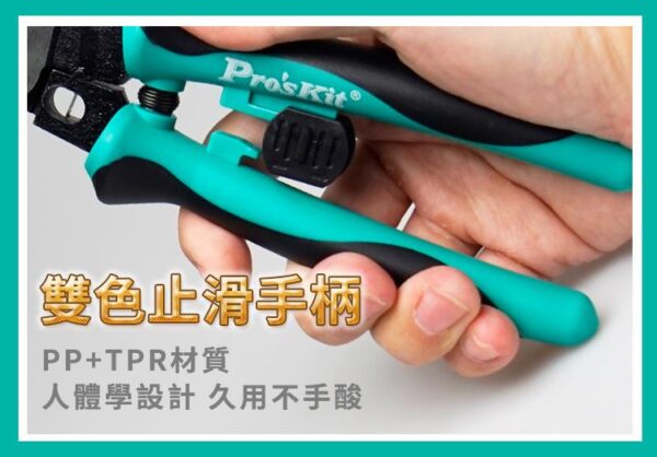 【寶工Pro'sKit】CP-420多功能電工鉗