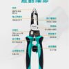 【寶工Pro'sKit】CP-420多功能電工鉗
