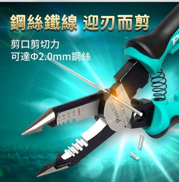 【寶工Pro'sKit】CP-420多功能電工鉗