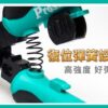 【寶工Pro'sKit】CP-420多功能電工鉗