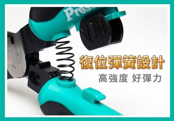 【寶工Pro'sKit】CP-420多功能電工鉗