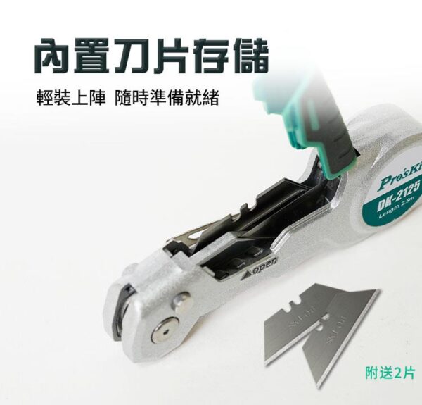 【寶工Pro'sKit】DK-2125 2合1卷尺美工刀