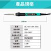 【寶工Pro'sKit】SI-186A數顯調溫烙鐵