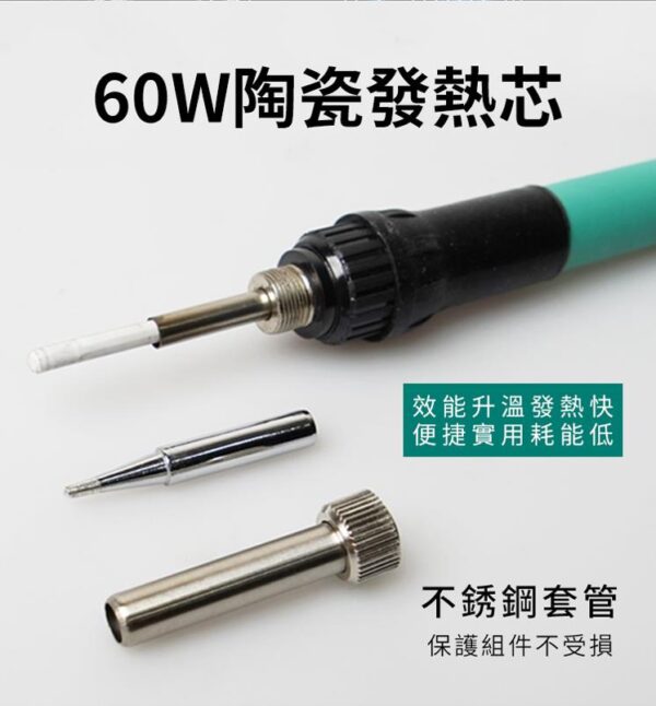 【寶工Pro'sKit】SI-186A數顯調溫烙鐵