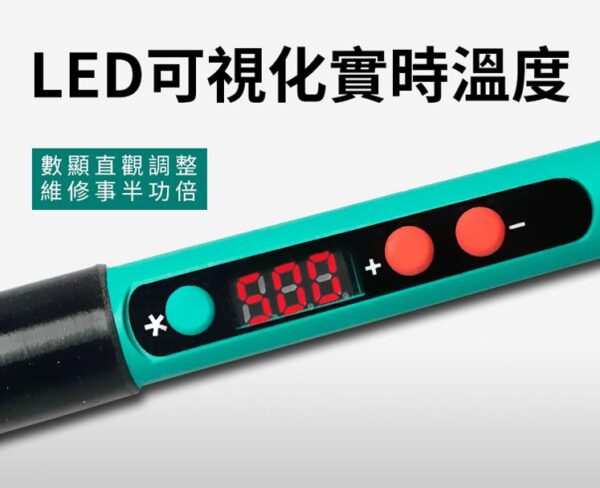 【寶工Pro'sKit】SI-186A數顯調溫烙鐵