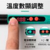 【寶工Pro'sKit】SI-186A數顯調溫烙鐵