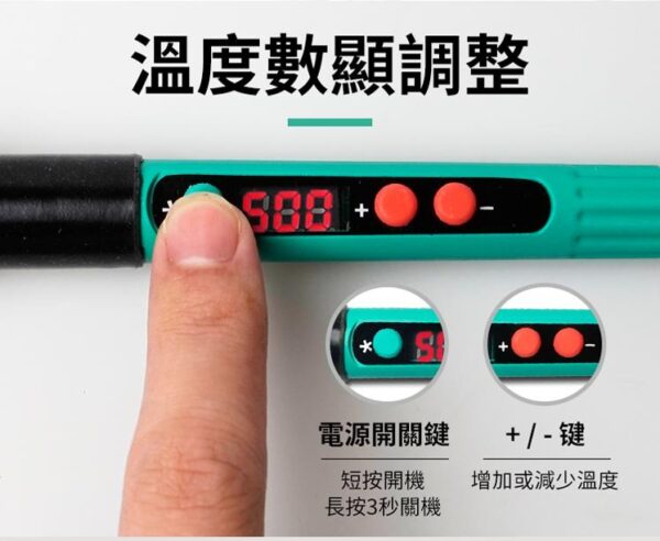 【寶工Pro'sKit】SI-186A數顯調溫烙鐵