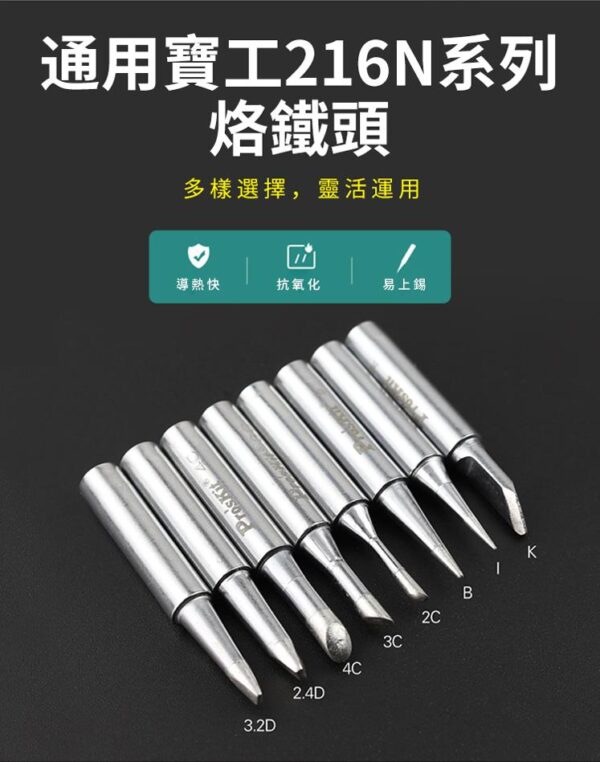 【寶工Pro'sKit】SI-186A數顯調溫烙鐵