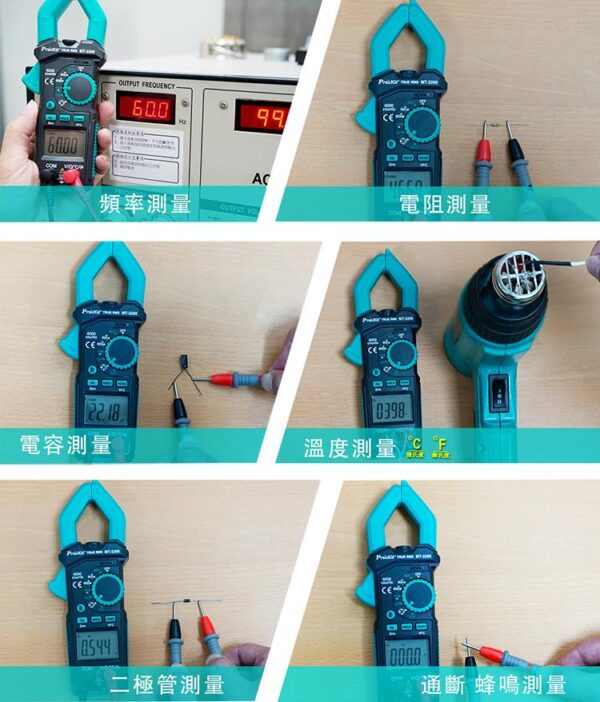 【寶工Pro'sKit】MT-3209 3 5/6真有效值鉤錶